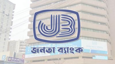 জনতা ব্যাংকের চেয়ারম্যান হলেন ফজলুর রহমান