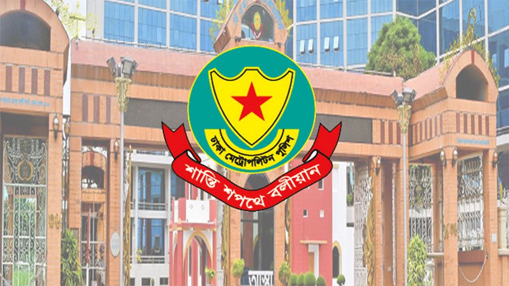 ডিএমপির ১৭ কর্মকর্তার পদায়ন