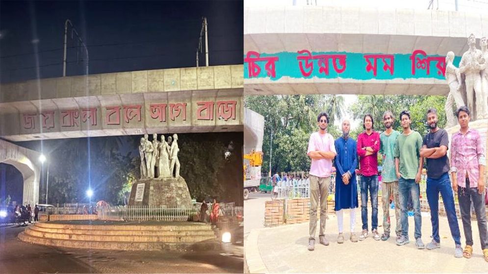 রাজু ভাস্কর্যে ‘জয় বাংলা’ স্লোগান মুছে দিলো শিক্ষার্থীরা