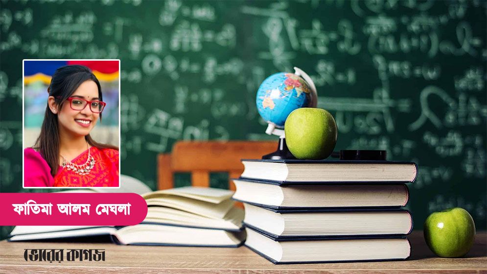 মানসিক বিকাশ ও অন্তর্ভুক্তিমূলক শিক্ষা যে কারণে গুরুত্বপূর্ণ