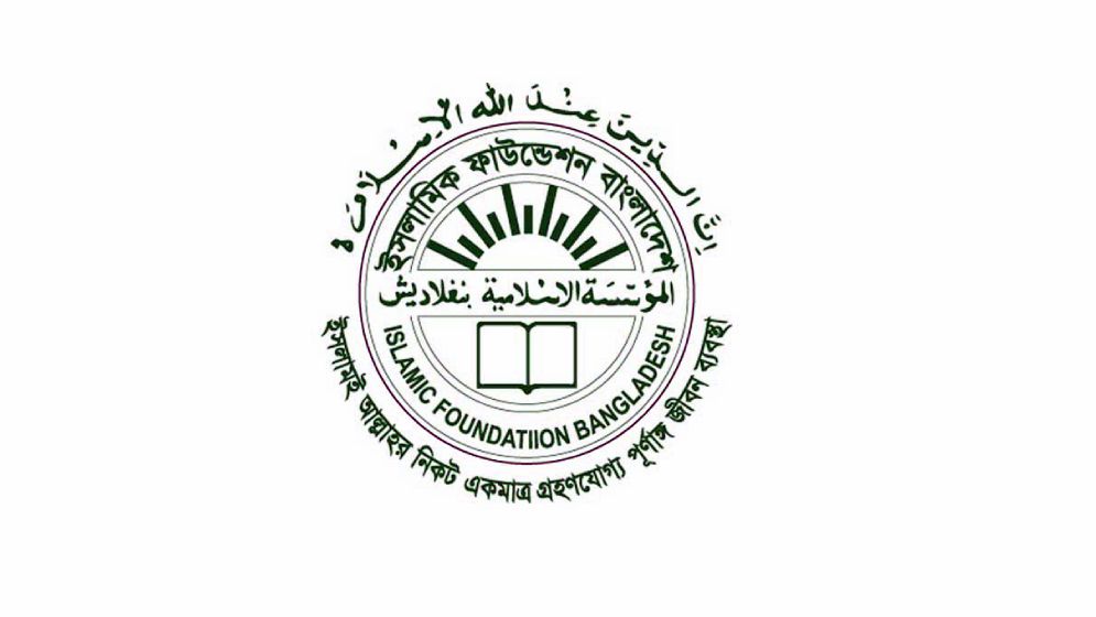 ঈদে মিলাদুন্নবীর তারিখ নির্ধারণে সন্ধ্যায় জাতীয় চাঁদ দেখা কমিটির বৈঠক