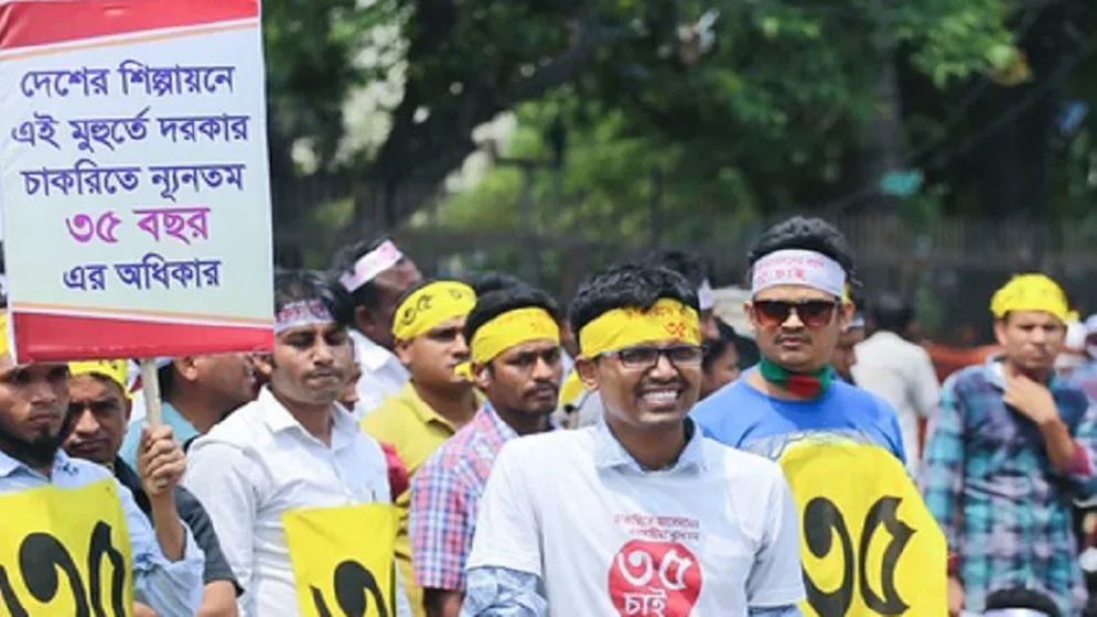 চাকরিতে প্রবেশের বয়সসীমা ৩৫ করার দাবিতে মহাসমাবেশের ডাক