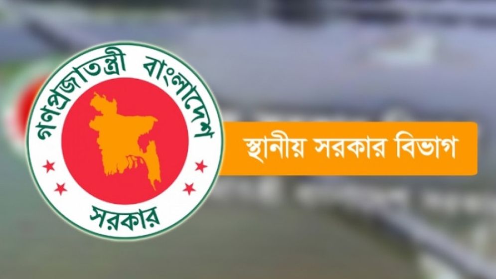 সিটি কর্পোরেশন ও পৌরসভার কাউন্সিলরদের অপসারণ