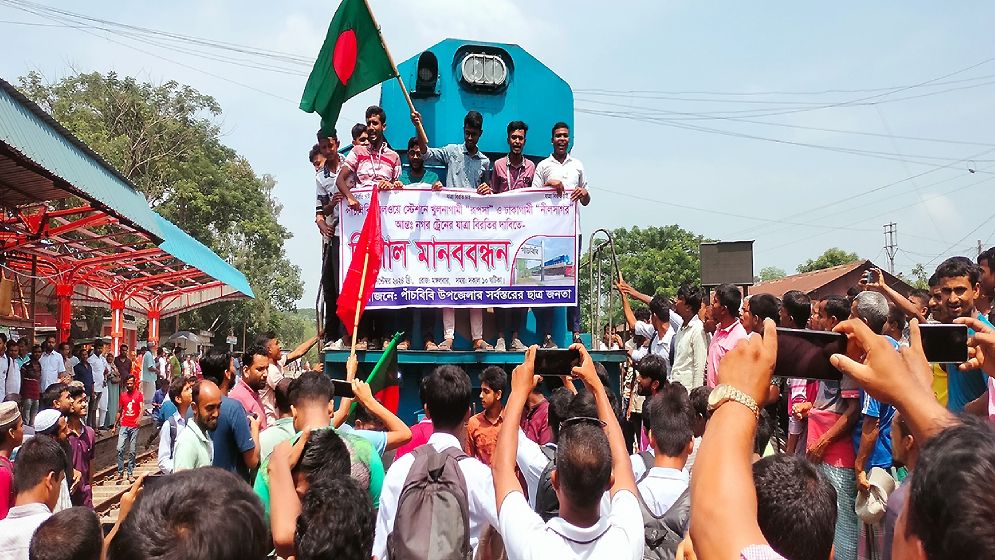 ট্রেন থামিয়ে ছাত্র-জনতার আন্দোলন