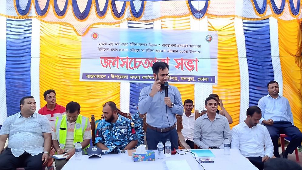 মনপুরায় মা ইলিশ ধরা বন্ধে সভা