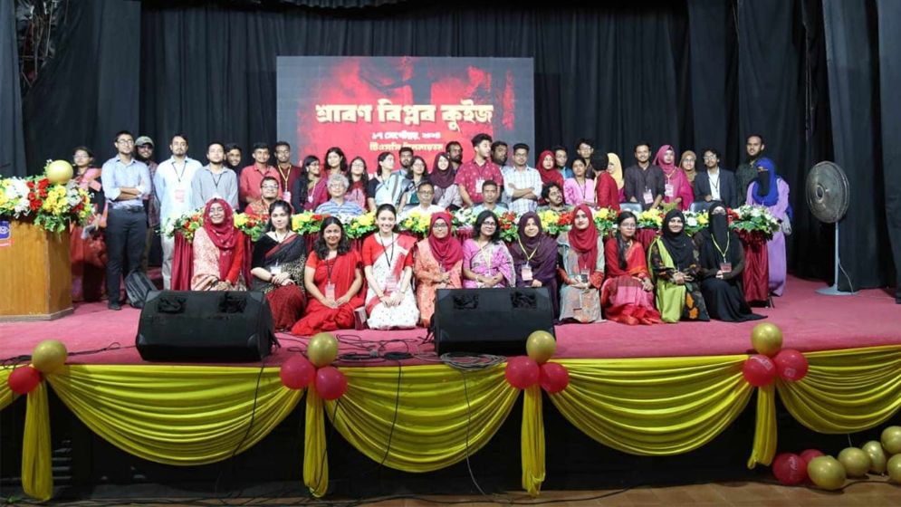 বর্ণাঢ্য আয়োজনে ঢাবির কুইজ সোসাইটির ‘শ্রাবণ বিপ্লব কুইজ’ অনুষ্ঠিত 