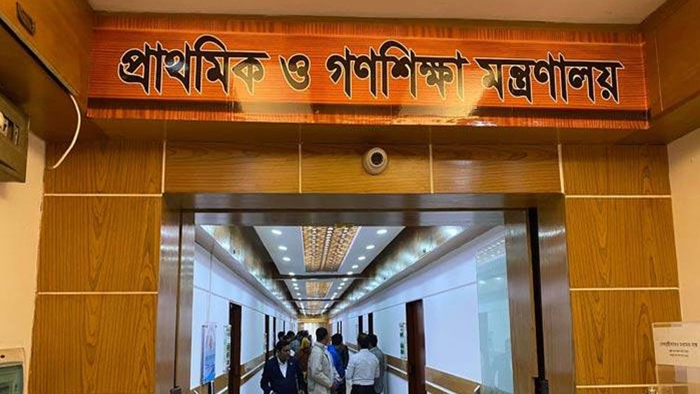 সরকারি প্রাথমিকের প্রধান শিক্ষক পদে নিয়োগ পেলেন ২০৮ জন