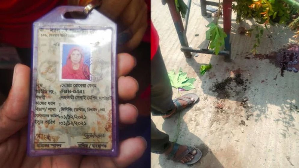 আশুলিয়ায় দুই পক্ষের সংঘর্ষে ১ নারী শ্রমিক নিহত, আহত ৩