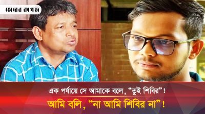 হারুনের সঙ্গে বাকবিতণ্ডা, অমানবিক নির্যাতনের বর্ণনা দিলেন সমন্বয়ক আবু বাকের
