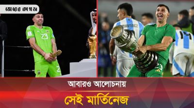 যে অঙ্গভঙ্গি দেখিয়ে এবার নিষিদ্ধ হলেন মার্তিনেজ