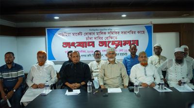 গাউছিয়া মার্কেট দোকান মালিক সমিতির সভাপতির সংবাদ সম্মেলন
