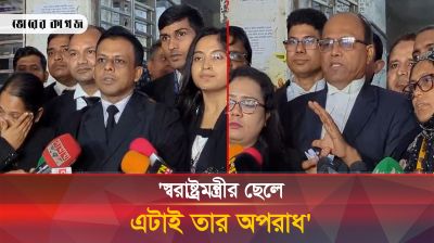 'পিতার আশ্রয়ে ছেলে একটি সন্ত্রাসী সাম্রাজ্য গড়েছিল'