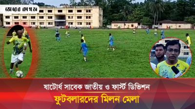 কাপ্তাইয়ে ষাটোর্ধ্ব সাবেক জাতীয় ও ফার্স্ট ডিভিশন ফুটবলারদের মিলনমেলা 