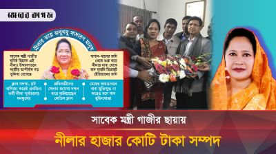 শেখ হাসিনা ক্রিকেট স্টেডিয়ামের জমি দখলে নেয়া কে এই নীলা?
