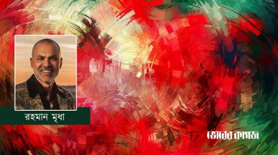 প্রশাসনিক দুর্বলতা ও ভবিষ্যৎ: একটি সমন্বিত রোডম্যাপ