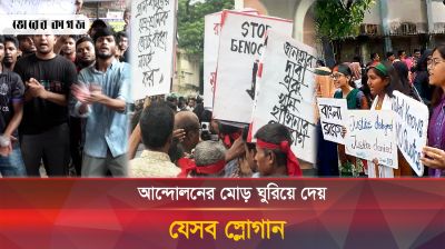 আইয়ুব-এরশাদ-হাসিনার বিরুদ্ধে মুখে মুখে ফিরেছে যেসব স্লোগান