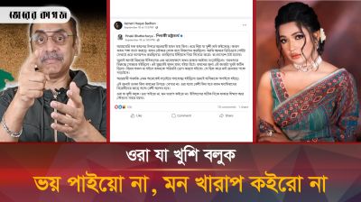 অভিনেত্রী বাঁধনকে নিয়ে পিনাকির স্ট্যাটাস ভাইরাল নেটদুনিয়ায়