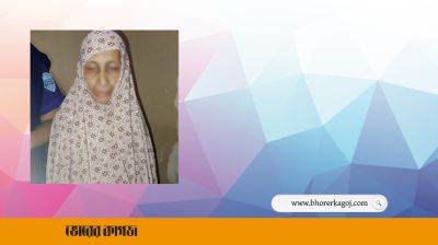 ‘মুরুব্বি, মুরুব্বি উঁহু’ বলায় কিশোরীর শরীরে গরম পানি নিক্ষেপ, অভিযুক্ত নারী গ্রেপ্তার