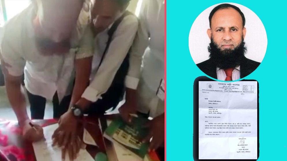 অধ্যক্ষকে হাতুড়ি দিয়ে পিটিয়ে স্বাক্ষর নেয়া হলো পদত্যাগপত্রে