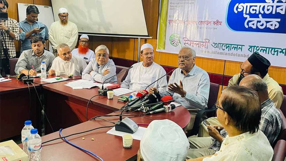 ইসলামী আন্দোলনের গোলটেবিলে বিএনপি-জামায়াতসহ অনেক দল
