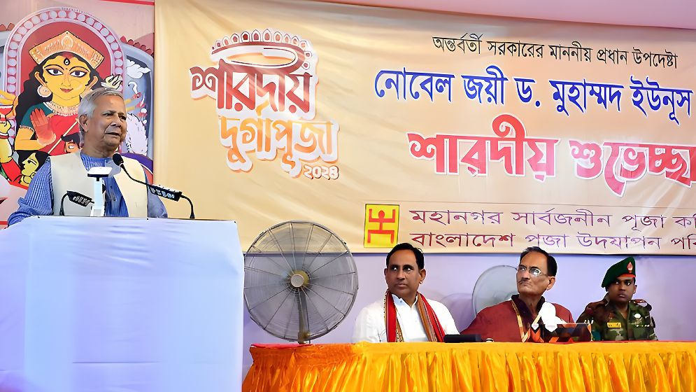 আইনশৃঙ্খলা বাহিনীর সহায়তায় উৎসব আয়োজন আমাদের ব্যর্থতা: ড. ইউনূস