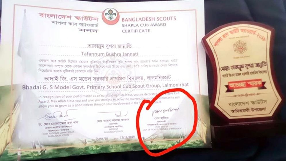 সনদে শেখ হাসিনার সই, যা বললেন ডিসি