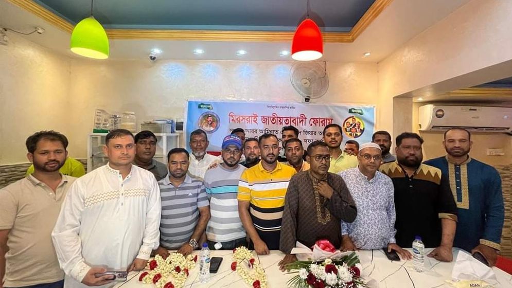 মিরসরাই জাতীয়তাবাদী ফোরাম মানবতাবাদী বাস্তবমুখী জনহিত কার্যক্রমে সম্পৃক্ত