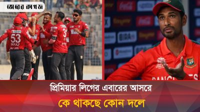 খেলা নিয়ে শঙ্কা থাকলেও নতুন দলে নাম লেখালেন সাকিব