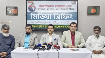 বঙ্গবন্ধুর ছবি সংক্রান্ত সংবিধানের ধারা বাতিলের আহ্বান ববি হাজ্জাজের