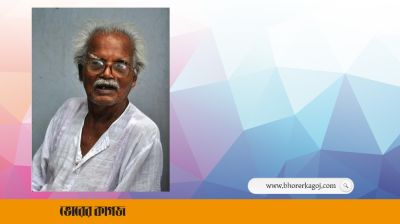 জসিম উদ্দিন মণ্ডলের মৃত্যুবার্ষিকীতে শ্রদ্ধাঞ্জলি জানাবে সিপিবি