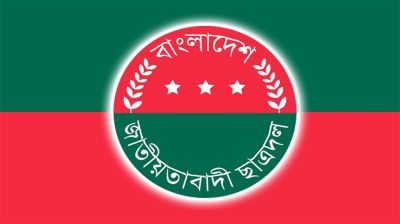 আবরার স্মরণে ছাত্রদলের কর্মসূচি ঘোষণা