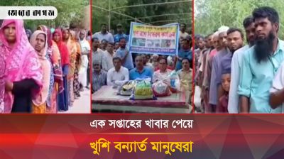 বন্যার্তদের পাশে ত্রাণ সামগ্রী নিয়ে জেলা বিএনপি