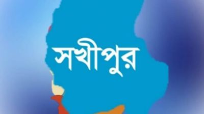 সখীপুরে ইয়াবা ব্যবসায়ী গ্রেপ্তার