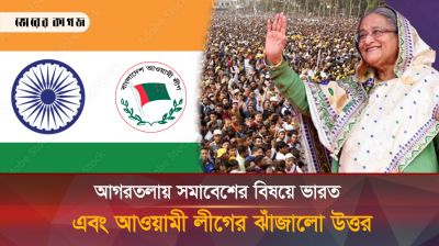 রাষ্ট্রপতির পদত্যাগের দাবিতে কুশপুত্তলিকা দাহ করেছে ছাত্র অধিকার পরিষদ