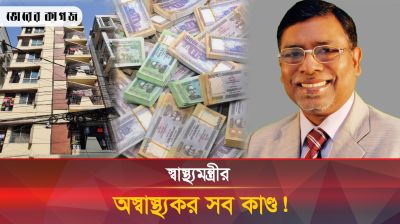 স্ত্রী শাবানাকে নিয়ে রাক্ষসী সিন্ডিকেট গড়ে তোলেন জাহিদ মালেক