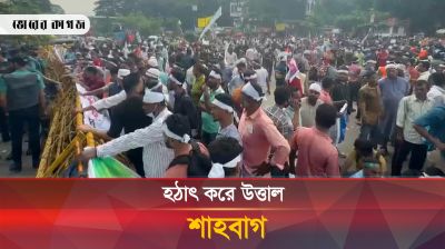 হঠাৎ করে উত্তাল শাহবাগ