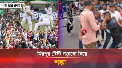 মিরপুর স্টেডিয়ামে থমথমে অবস্থা, মাঠে কি গড়াবে দক্ষিণ আফ্রিকা টেস্ট?