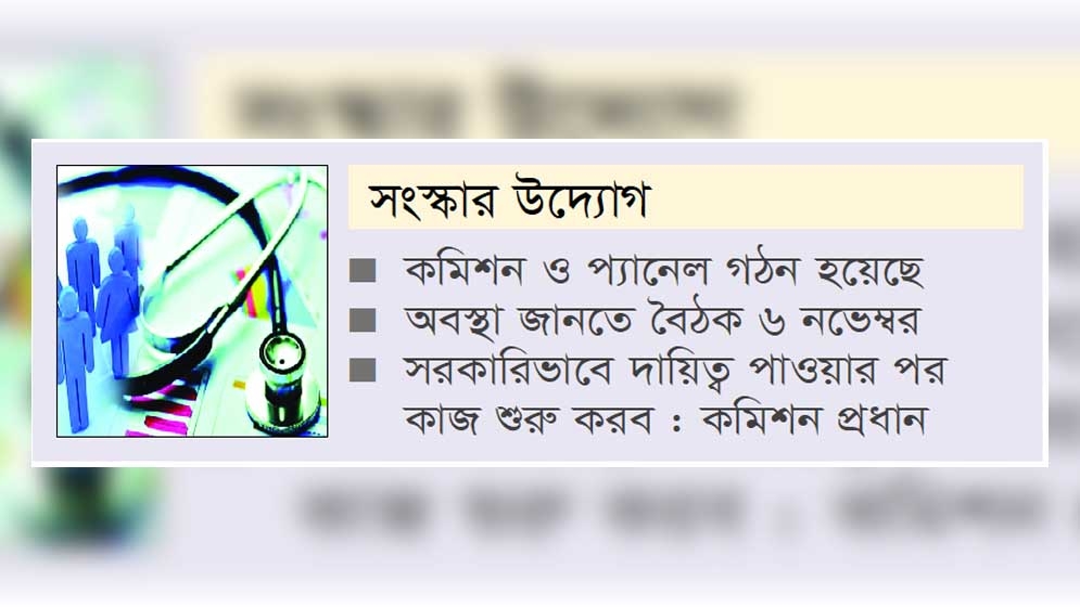 স্বাস্থ্য খাত সংস্কারে গতি নেই