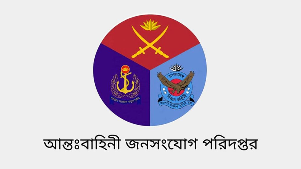 ৮ মাসে কুকি-চিনের হামলায় কত সেনাসদস্য নিহত হয়েছেন, জানালো আইএসপিআর