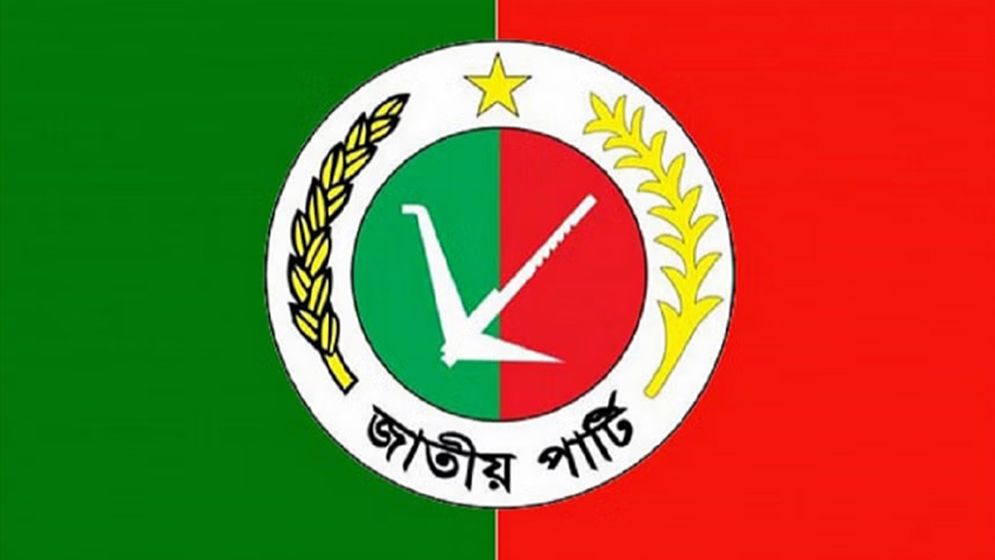 সংবাদ সম্মেলন ডেকেছে জাতীয় পার্টি