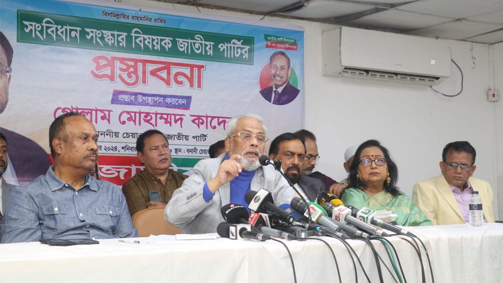 সংবিধান সংস্কারে যেসব প্রস্তাবনা দিলো জাতীয় পার্টি