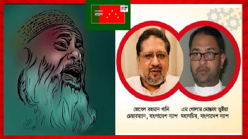 ভাসানীর মৃত্যুবার্ষিকী রাষ্ট্রীয়ভাবে পালনের উদ্যোগ নিন