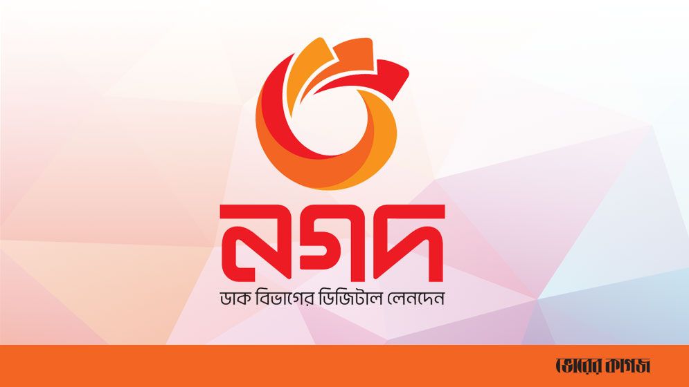 নগদের অনিয়ম ধরতে হবে ফরেনসিক অডিট