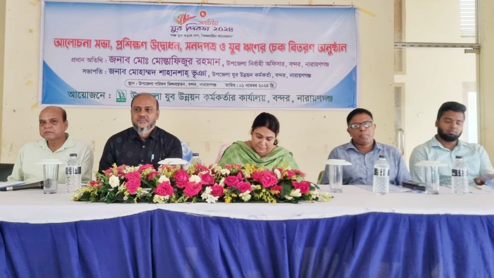 বন্দরে বর্ণাঢ্য আয়োজনে জাতীয় যুব দিবস পালিত