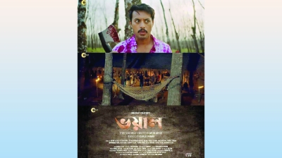 মাসের শেষেই আসছে ‘ভয়াল’