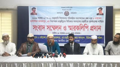 চাকরিচ্যুত বিডিআরদের চাকরি পুনর্বহালের দাবি