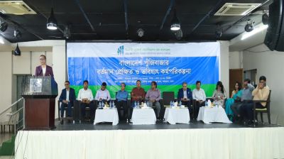 পুঁজিবাজারের স্বচ্ছতা ও জবাবদিহিতা নিশ্চিতে সংস্কার প্রয়োজন