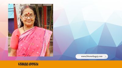 সাংবাদিক কমলেশের মা দীপালি রায়ের মৃত্যুবার্ষিকী
