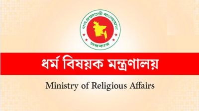 হজের নিবন্ধনের শেষ তারিখ ৩০ নভেম্বর