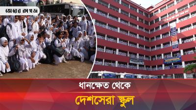 ধানক্ষেত থেকে দেশসেরা স্কুল, এ প্লাসের হিড়িক